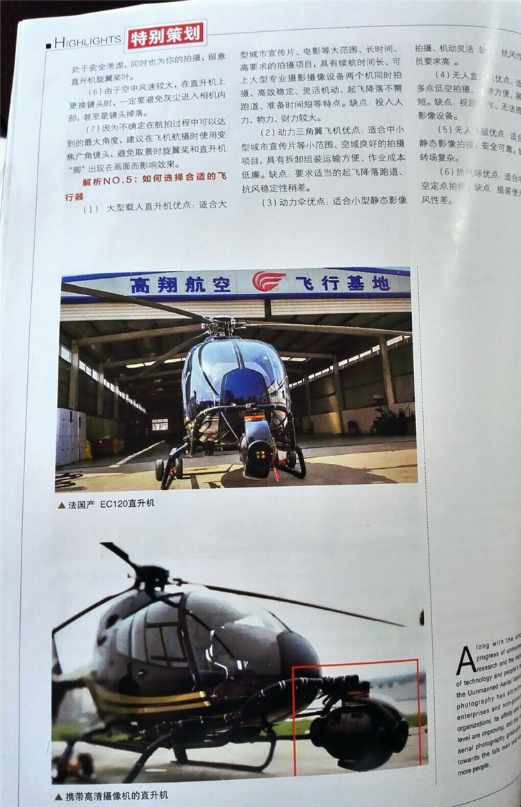 济南市广播电视台