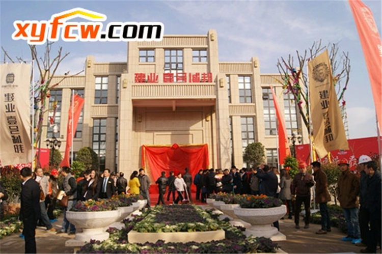 河南信阳建业