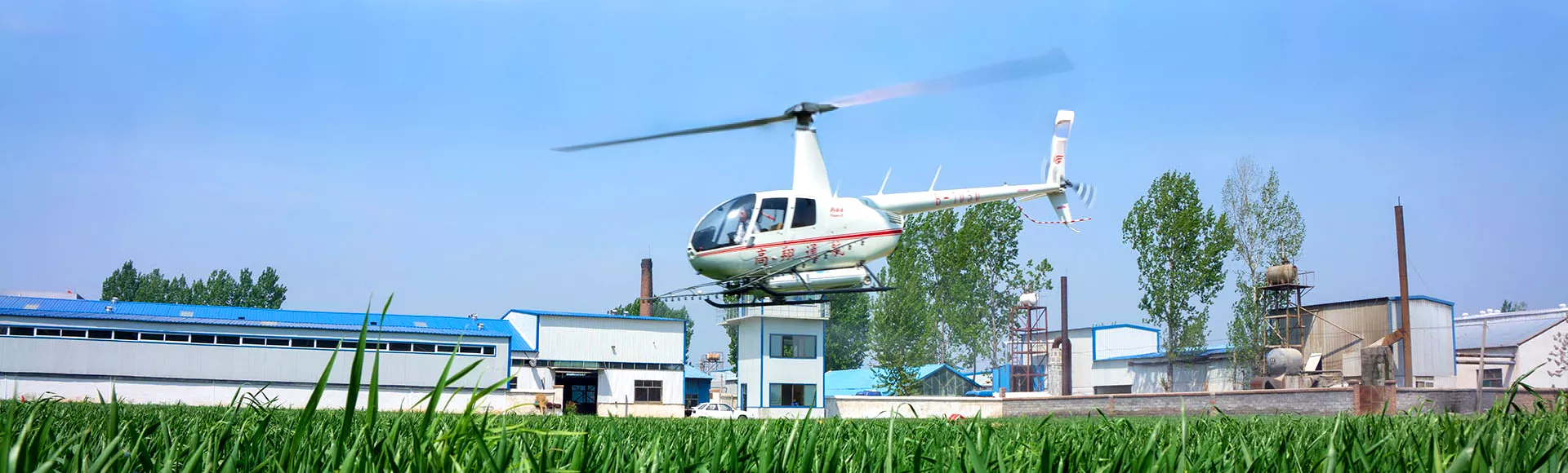 山东高翔通用航空有限公司